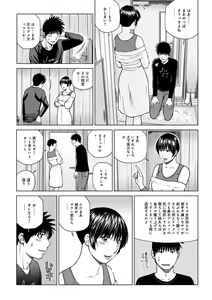 Page 61 of Etsunaru hitodzuma 〜 yokkyū fuman'na mitsu tsubo-tachi 〜 - preview thumbnail