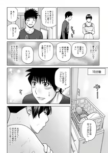 Page 62 of Etsunaru hitodzuma 〜 yokkyū fuman'na mitsu tsubo-tachi 〜 - preview thumbnail