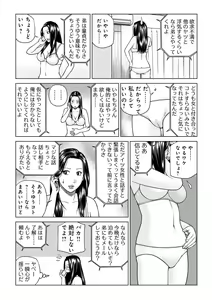 Page 7 of Etsunaru hitodzuma 〜 yokkyū fuman'na mitsu tsubo-tachi 〜 - preview thumbnail