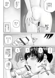 Page 74 of Etsunaru hitodzuma 〜 yokkyū fuman'na mitsu tsubo-tachi 〜 - preview thumbnail