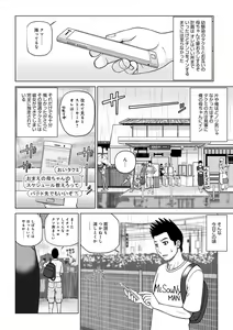 Page 80 of Etsunaru hitodzuma 〜 yokkyū fuman'na mitsu tsubo-tachi 〜 - preview thumbnail
