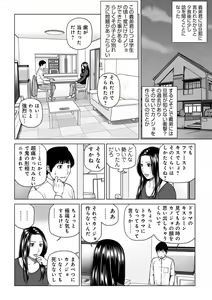 Page 8 of Etsunaru hitodzuma 〜 yokkyū fuman'na mitsu tsubo-tachi 〜 - preview thumbnail