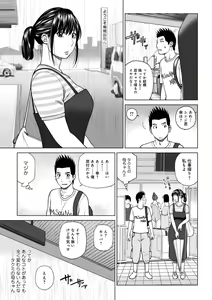 Page 81 of Etsunaru hitodzuma 〜 yokkyū fuman'na mitsu tsubo-tachi 〜 - preview thumbnail