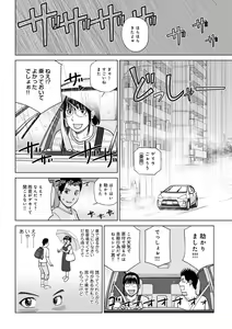 Page 82 of Etsunaru hitodzuma 〜 yokkyū fuman'na mitsu tsubo-tachi 〜 - preview thumbnail