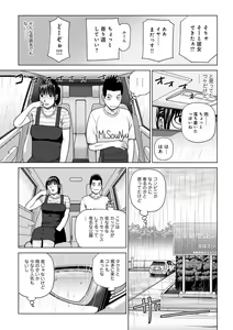 Page 83 of Etsunaru hitodzuma 〜 yokkyū fuman'na mitsu tsubo-tachi 〜 - preview thumbnail