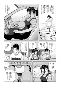 Page 84 of Etsunaru hitodzuma 〜 yokkyū fuman'na mitsu tsubo-tachi 〜 - preview thumbnail