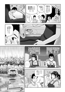 Page 85 of Etsunaru hitodzuma 〜 yokkyū fuman'na mitsu tsubo-tachi 〜 - preview thumbnail