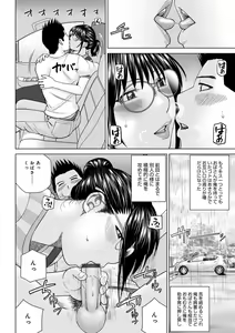 Page 88 of Etsunaru hitodzuma 〜 yokkyū fuman'na mitsu tsubo-tachi 〜 - preview thumbnail