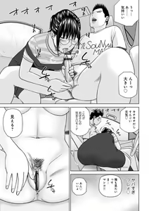 Page 89 of Etsunaru hitodzuma 〜 yokkyū fuman'na mitsu tsubo-tachi 〜 - preview thumbnail