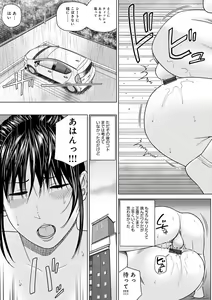Page 97 of Etsunaru hitodzuma 〜 yokkyū fuman'na mitsu tsubo-tachi 〜 - preview thumbnail