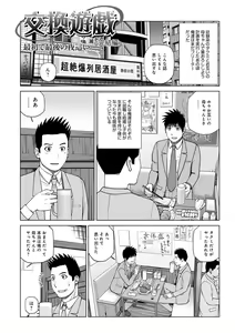 Page 99 of Etsunaru hitodzuma 〜 yokkyū fuman'na mitsu tsubo-tachi 〜 - preview thumbnail