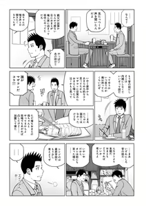 Page 100 of Etsunaru hitodzuma 〜 yokkyū fuman'na mitsu tsubo-tachi 〜 - preview thumbnail
