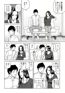 Page 10 of Etsunaru hitodzuma 〜 yokkyū fuman'na mitsu tsubo-tachi 〜 - preview thumbnail
