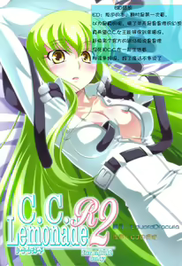 C.C.Lemonade R2 — hentai manga cover on Fhentai