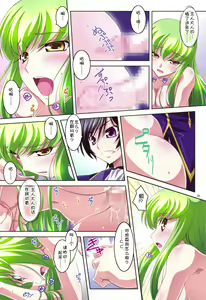 Page 10 of C.C.Lemonade R2 - preview thumbnail