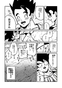 Page 16 of Osamemashou Goku Zei - preview thumbnail