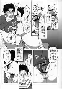 Page 19 of In the locker - preview thumbnail