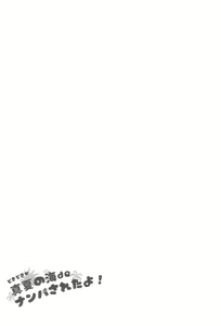 Page 47 of Doki Doki Manatsu no Umi de Nanpa sareta yo! | Romantic Midsummer Flirting at the Seaside! - preview thumbnail
