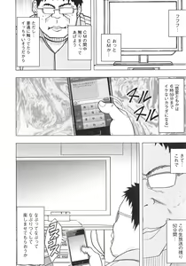 Page 102 of Idol Kyousei Sousa Vol.1 Smartphone de Meireishita Koto ga Genjitsu ni - preview thumbnail