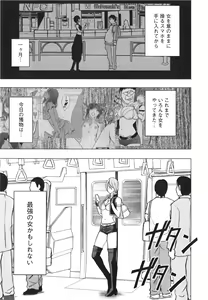Page 163 of Idol Kyousei Sousa Vol.1 Smartphone de Meireishita Koto ga Genjitsu ni - preview thumbnail