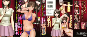 Page 2 of Idol Kyousei Sousa Vol.1 Smartphone de Meireishita Koto ga Genjitsu ni - preview thumbnail