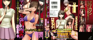 Page 3 of Idol Kyousei Sousa Vol.1 Smartphone de Meireishita Koto ga Genjitsu ni - preview thumbnail