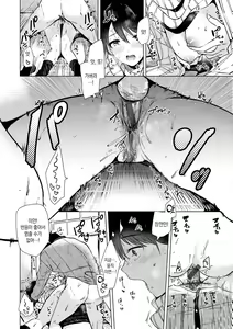 Page 167 of Komori Biyori - together with you | 틀어박히기 좋은 날 - together with you - preview thumbnail