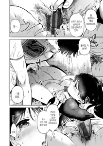 Page 21 of Komori Biyori - together with you | 틀어박히기 좋은 날 - together with you - preview thumbnail