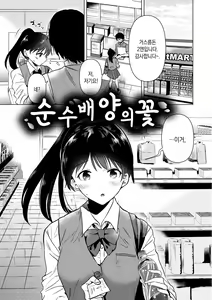 Page 4 of Komori Biyori - together with you | 틀어박히기 좋은 날 - together with you - preview thumbnail