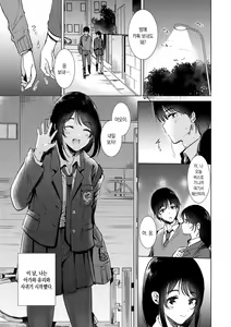 Page 52 of Komori Biyori - together with you | 틀어박히기 좋은 날 - together with you - preview thumbnail