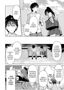Page 7 of Komori Biyori - together with you | 틀어박히기 좋은 날 - together with you - preview thumbnail