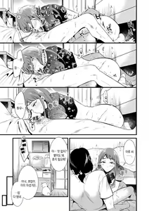 Page 88 of Komori Biyori - together with you | 틀어박히기 좋은 날 - together with you - preview thumbnail