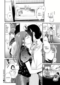 Page 89 of Komori Biyori - together with you | 틀어박히기 좋은 날 - together with you - preview thumbnail