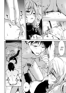 Page 99 of Komori Biyori - together with you | 틀어박히기 좋은 날 - together with you - preview thumbnail