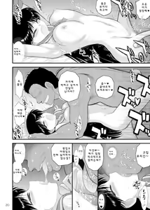 Page 19 of Bisoku Zenshin - preview thumbnail