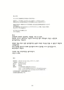 Page 29 of Bisoku Zenshin - preview thumbnail