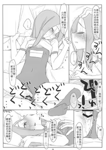 Page 19 of Saraware Jouzu no Takagi-san - preview thumbnail