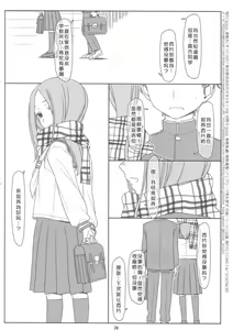 Page 26 of Saraware Jouzu no Takagi-san - preview thumbnail
