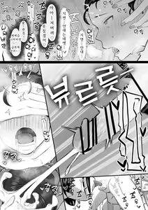 Page 16 of Succubus Onee-chan-tachi ni Shiborareru Shota 2 | 서큐버스 누나들에게 쥐어짜이는 쇼타 2 - preview thumbnail