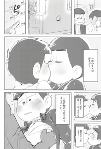 Page 11 of Koko dake no Hanashi - preview thumbnail