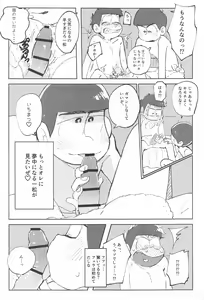 Page 14 of Koko dake no Hanashi - preview thumbnail