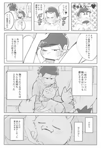 Page 17 of Koko dake no Hanashi - preview thumbnail