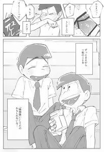 Page 18 of Koko dake no Hanashi - preview thumbnail