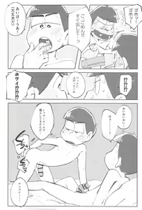 Page 19 of Koko dake no Hanashi - preview thumbnail