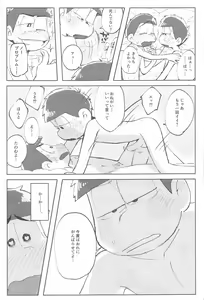Page 26 of Koko dake no Hanashi - preview thumbnail