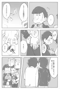 Page 10 of Koko dake no Hanashi - preview thumbnail