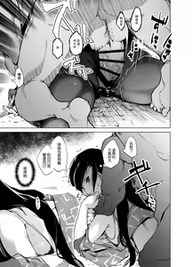 Page 12 of Tsuyoi Onee-chan ga Saiminkou ni Teikou Suru Hanashi - preview thumbnail