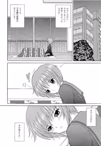 Page 6 of Slight motion -tsui no bidou- - preview thumbnail