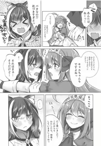 Page 19 of Kyaru to Peco no Pecopeco Sex Lesson desu! - preview thumbnail