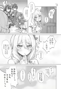 Page 20 of Kyaru to Peco no Pecopeco Sex Lesson desu! - preview thumbnail